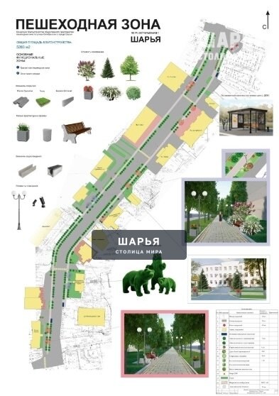 В Шарье стартовало голосование за проекты благоустройства общественных территорий — Шарья — фото 2