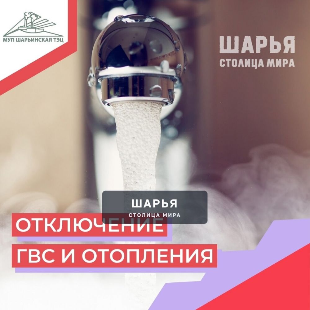 Временные неудобства и холодные батареи — Шарья