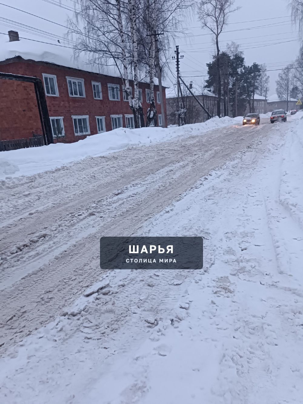 Уберите уже улицу Энтузиастов! — Шарья — фото 2