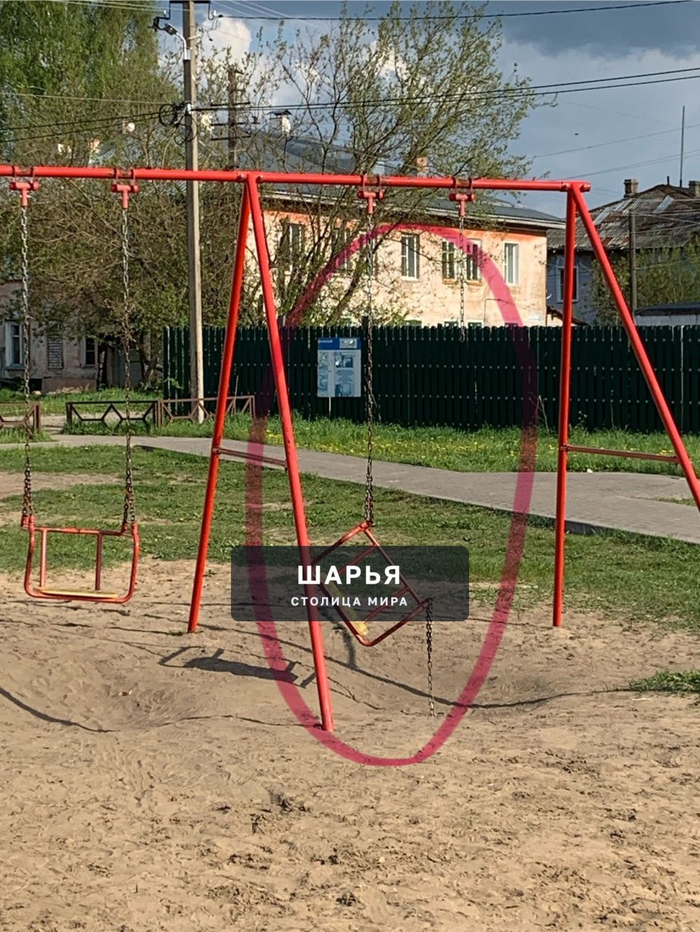 Здравствуйте! достопримечательности города Шарья, а именно Александровский парк, поссовет — фото 6