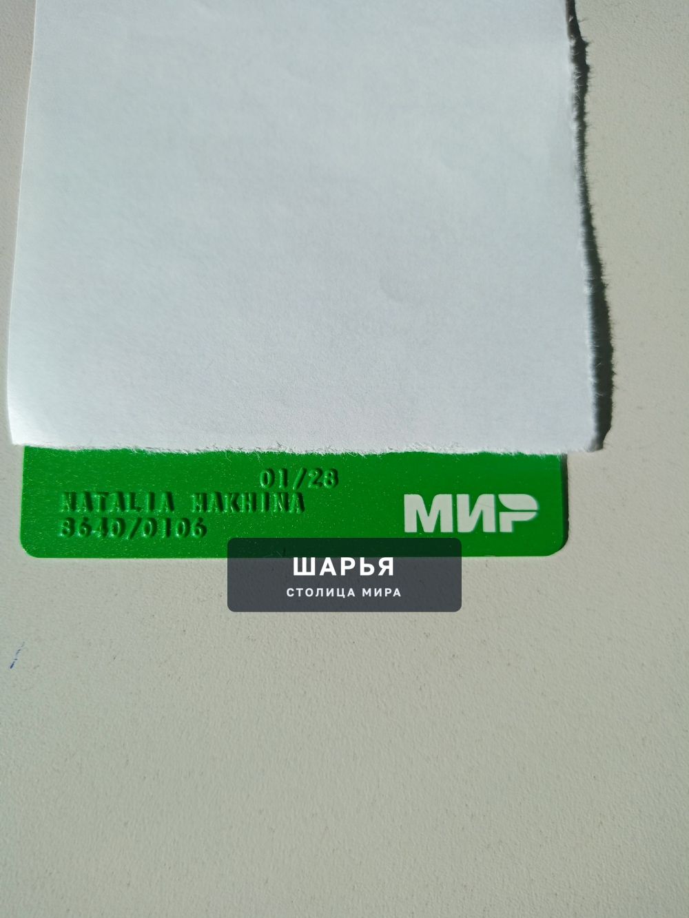 Найдена карта на Васеневском переезде — Шарья