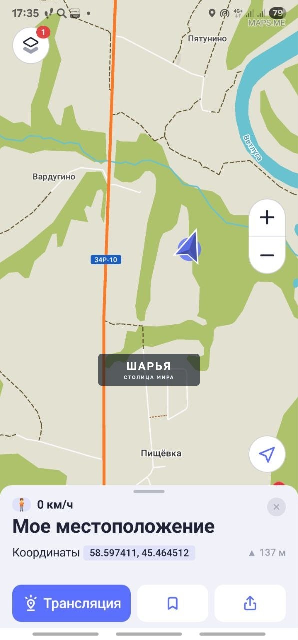 Просьба, опубликовать анонимно — Шарья — фото 7