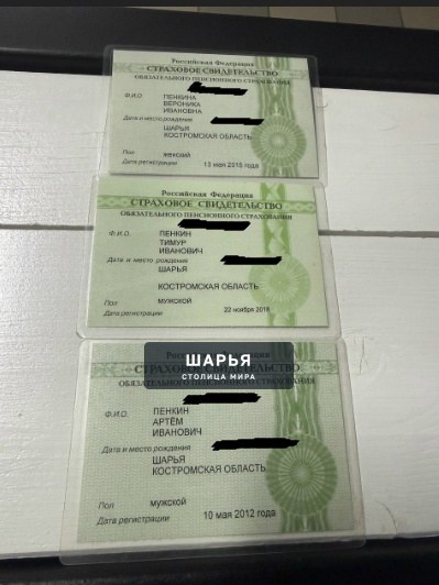 Найдены документы в поселке Октябрьский — Шарья