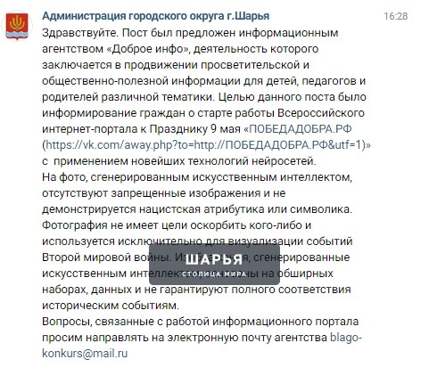 Публикация «Победа наших дедов» — Шарья — фото 2