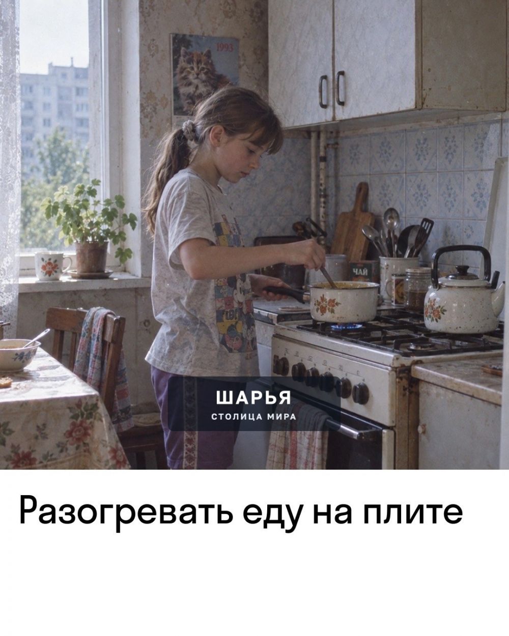 Миллениалы, общий сбор! — Шарья — фото 5