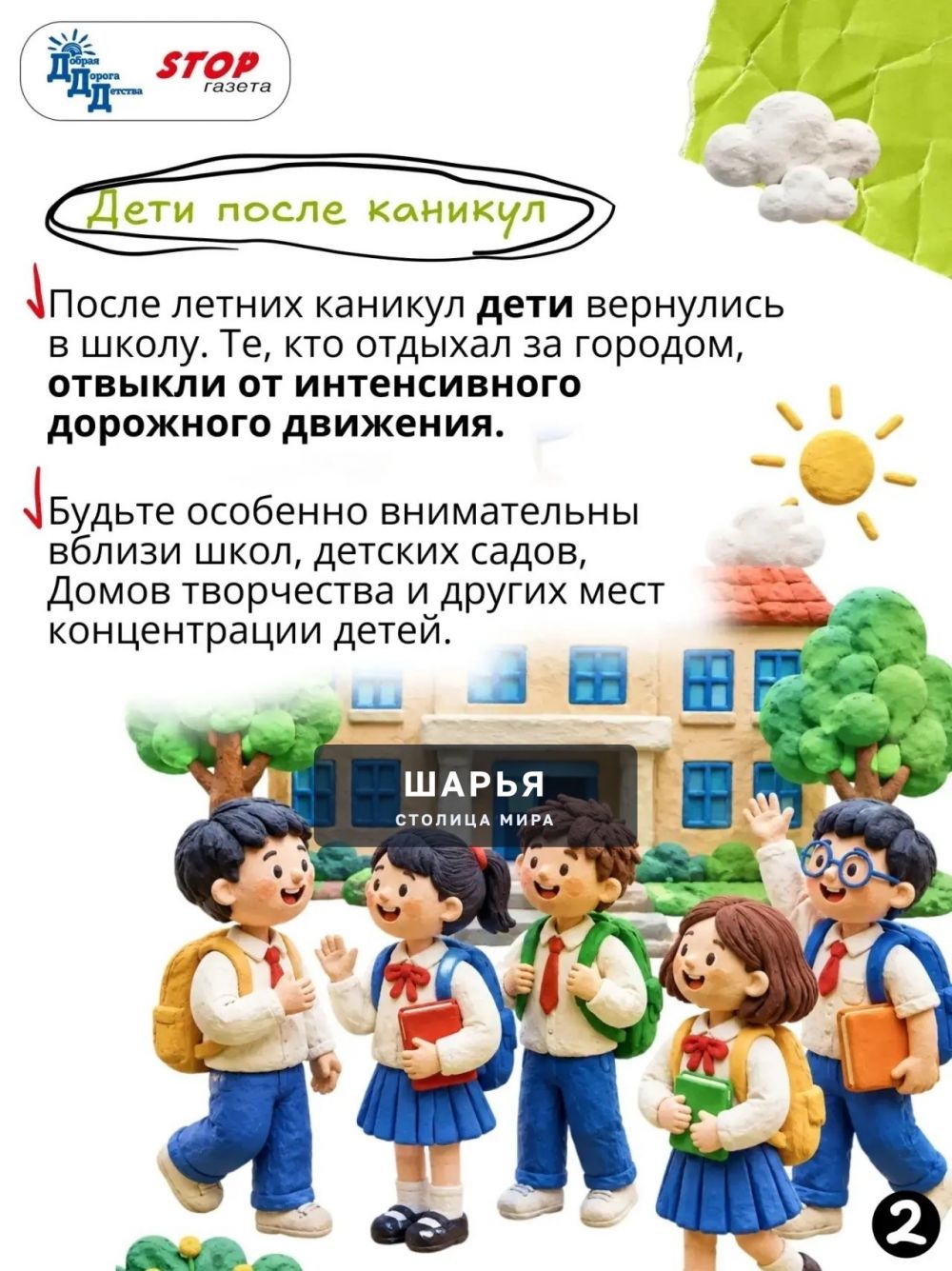 Осень за рулем: опасности осенней дороги — Шарья — фото 2