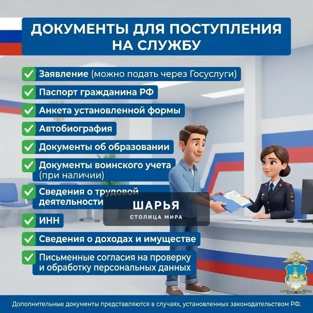 МО МВД России «Шарьинский» приглашает граждан на службу в органы внутренних дел! — Шарья — фото 5