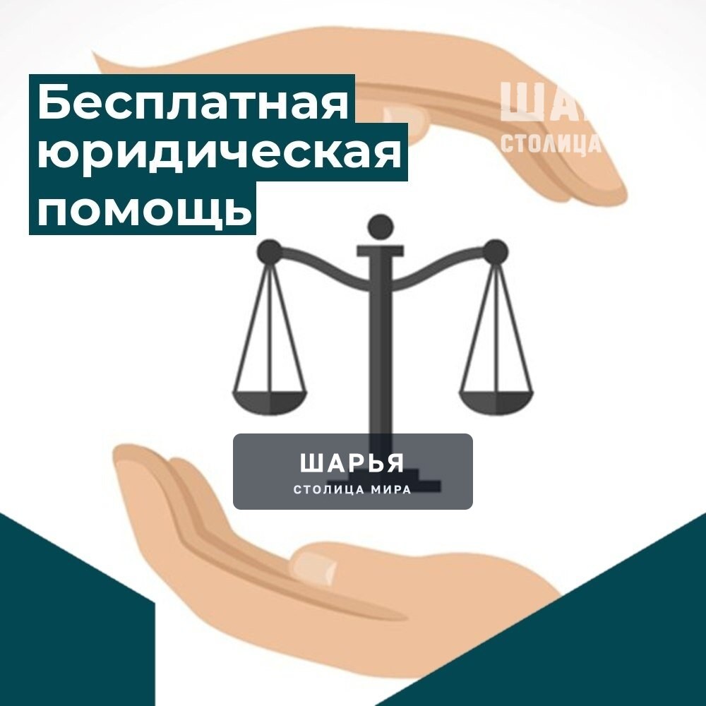 Губернатор подписал закон о расширении бесплатной юридической помощи — Шарья