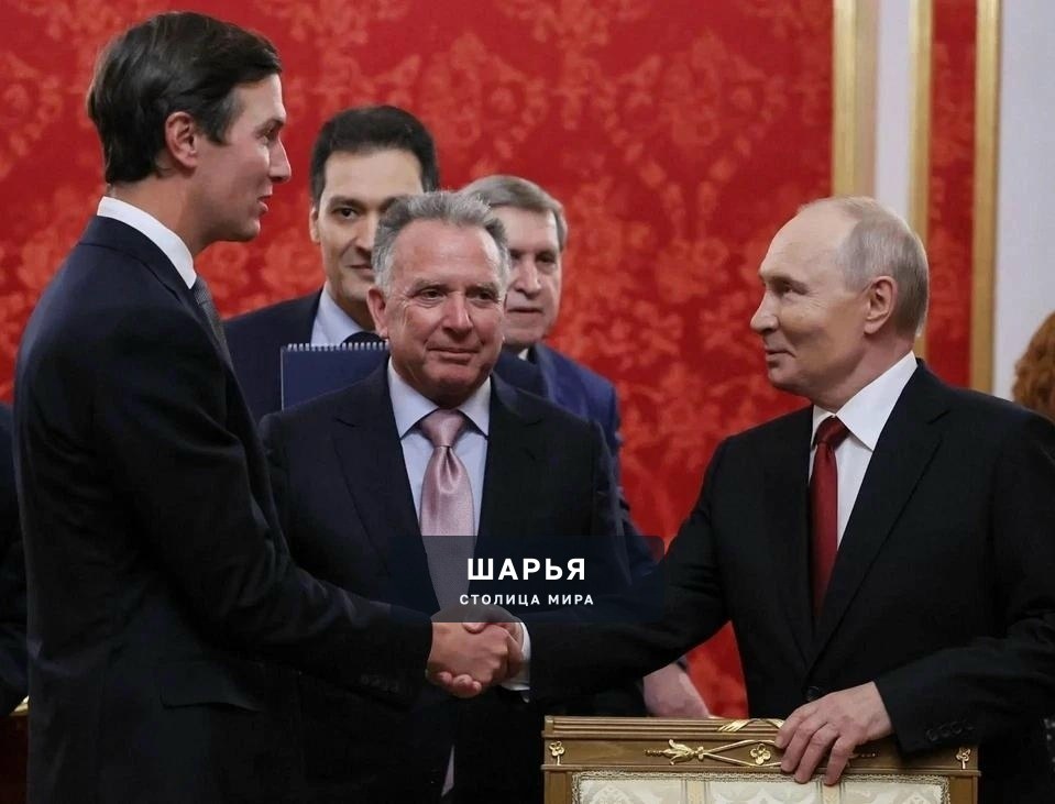 Итоги переговоров Владимира Путина с Уиткоффом и Кушнером подвел помощник президента Юрий… — Шарья