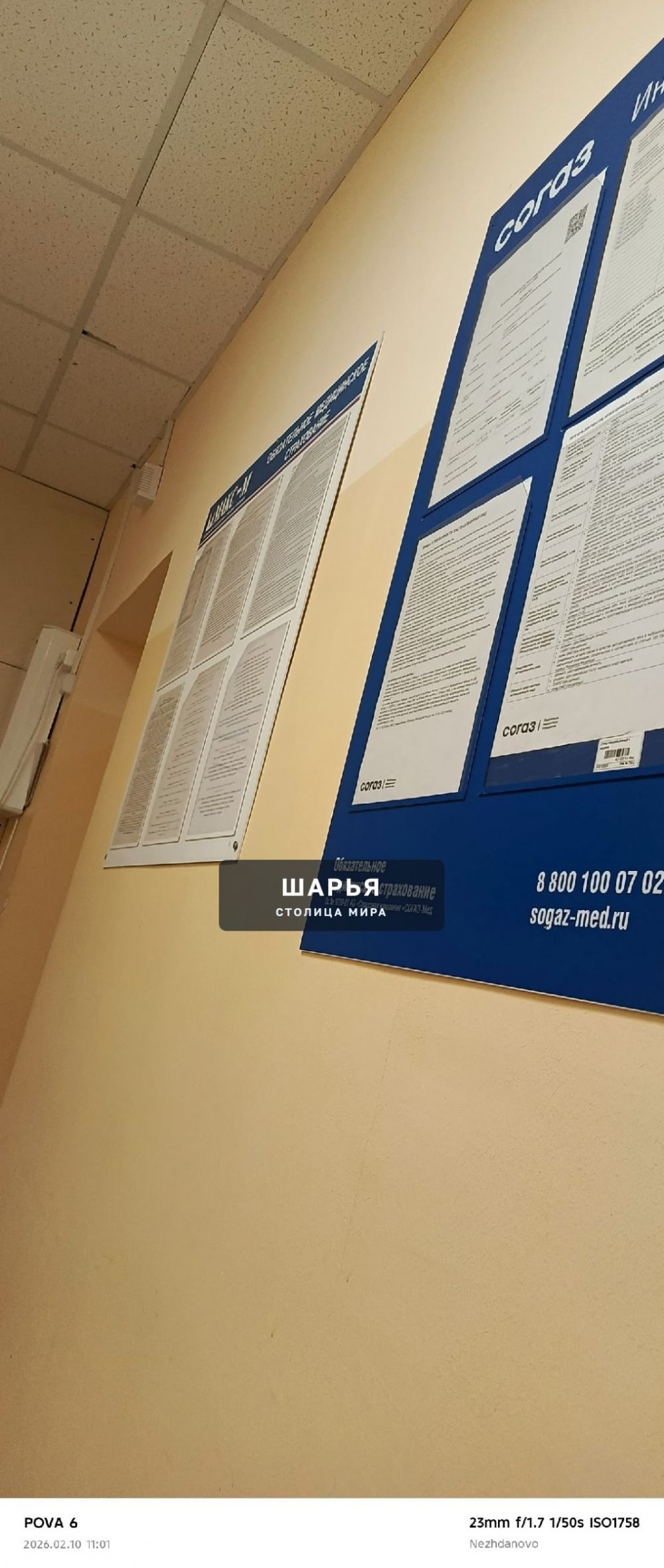 Сегодня пыталась записаться к терапевту — Шарья