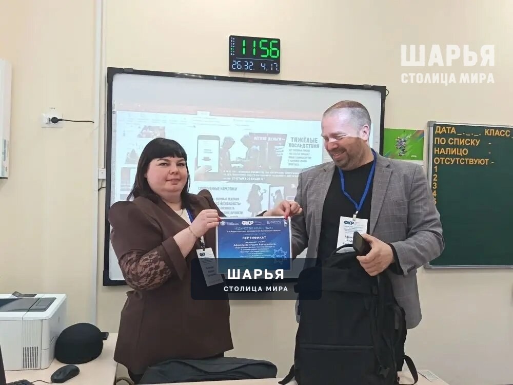 Шарьинские педагоги приняли участие в форуме классных руководителей — Шарья — фото 2