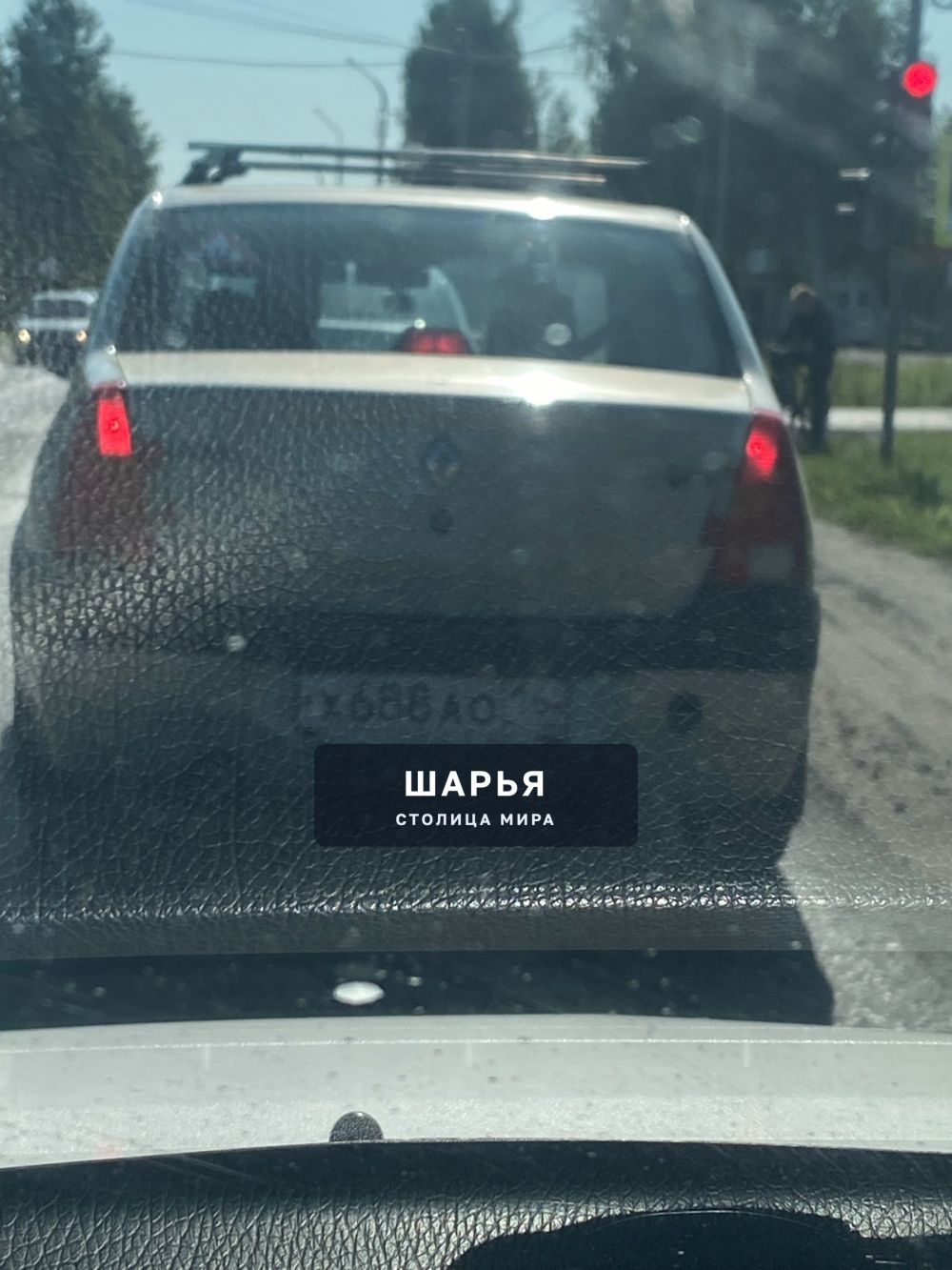 Простите за качество фото! — Шарья