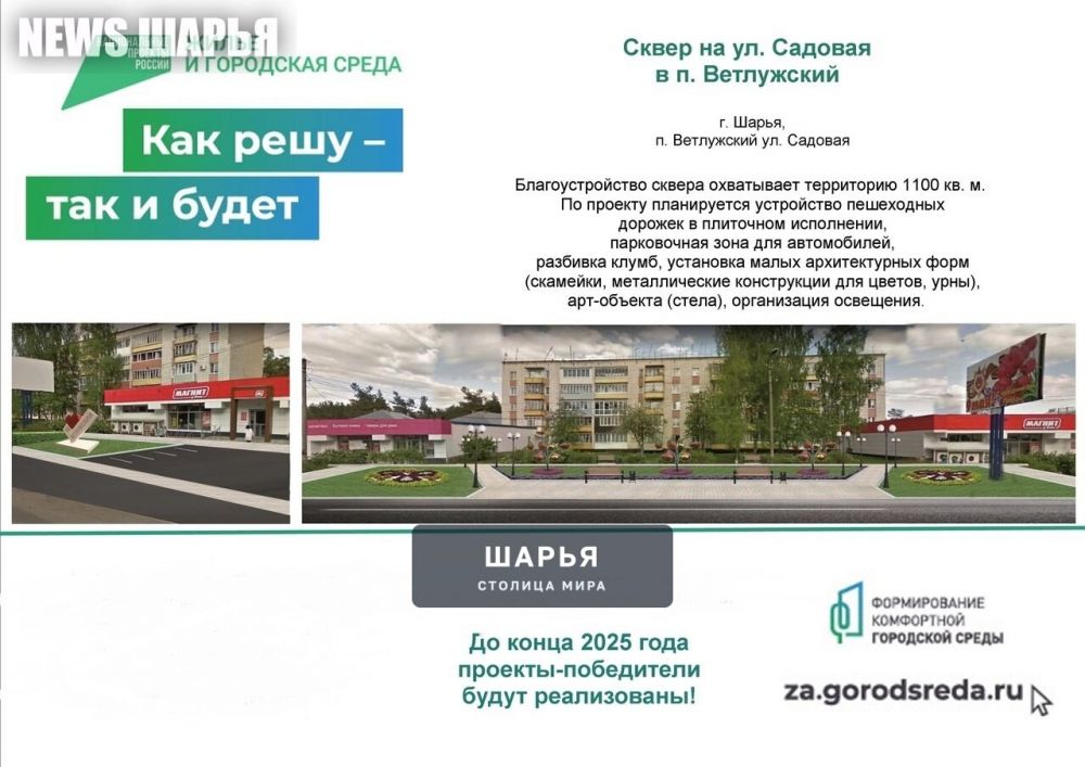 Успеют в срок или очередной долгострой? — Шарья