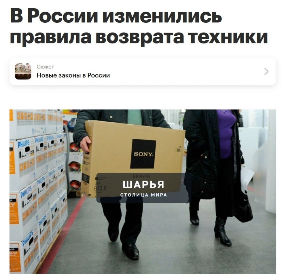 ‼ Правила ВОЗВРАТА ТЕХНИКИ в магазины были изменены сегодня в РФ — Шарья