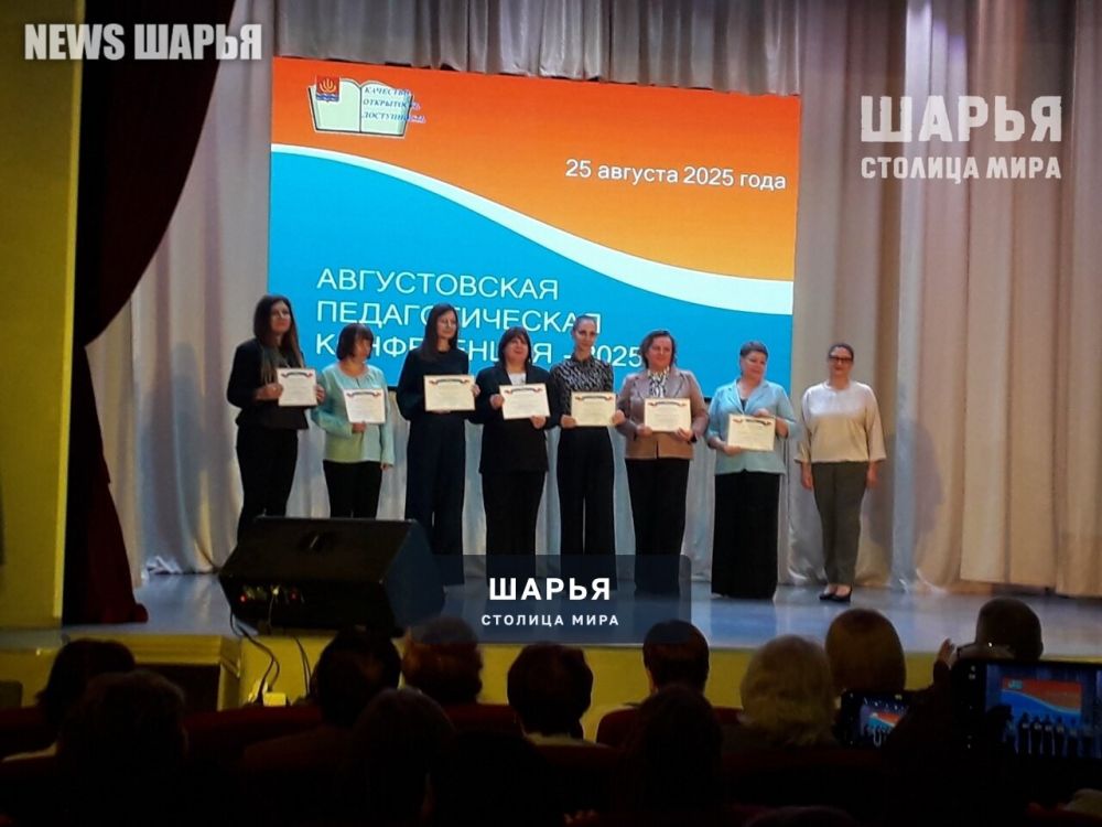 В Шарье состоялась традиционная педагогическая конференция — Шарья — фото 9
