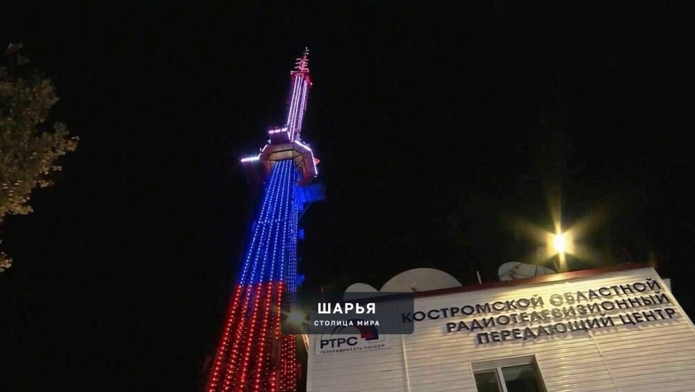 Костромская телебашня завтра вечером включит тематическую подсветку в честь 95‑летия начала… — Шарья