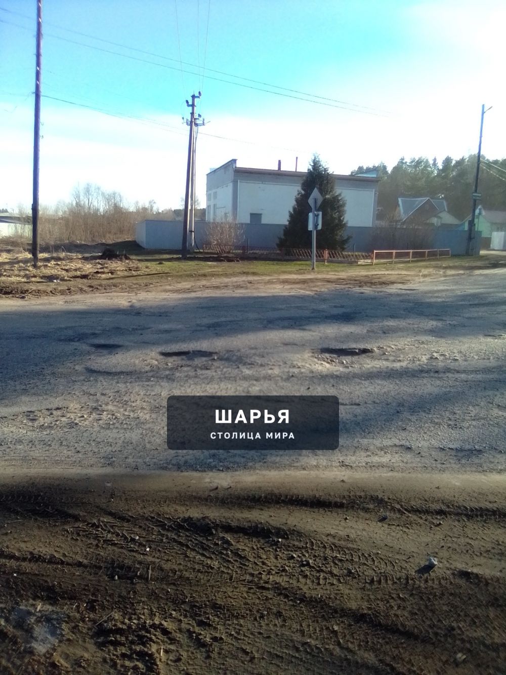 Публикация «Дороги ПГТ Ветлужского нуждаются в капитальном ремонте» — Шарья — фото 5