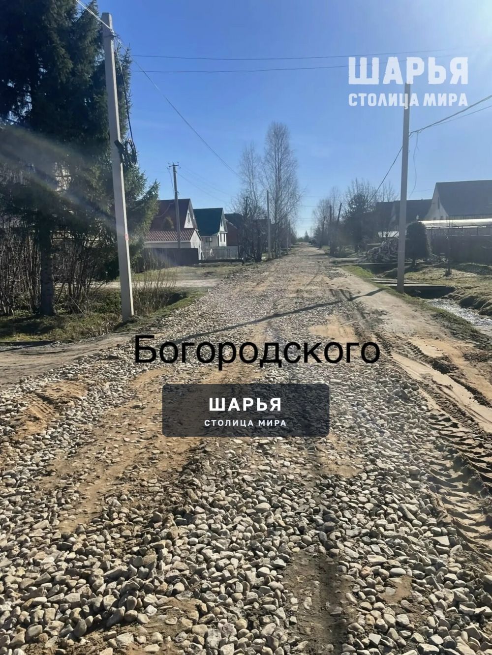 В Шарье началась работа по восстановлению дорог — Шарья — фото 2