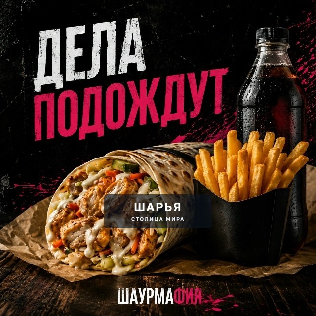 Это знак. Причём довольно вкусный — Шарья
