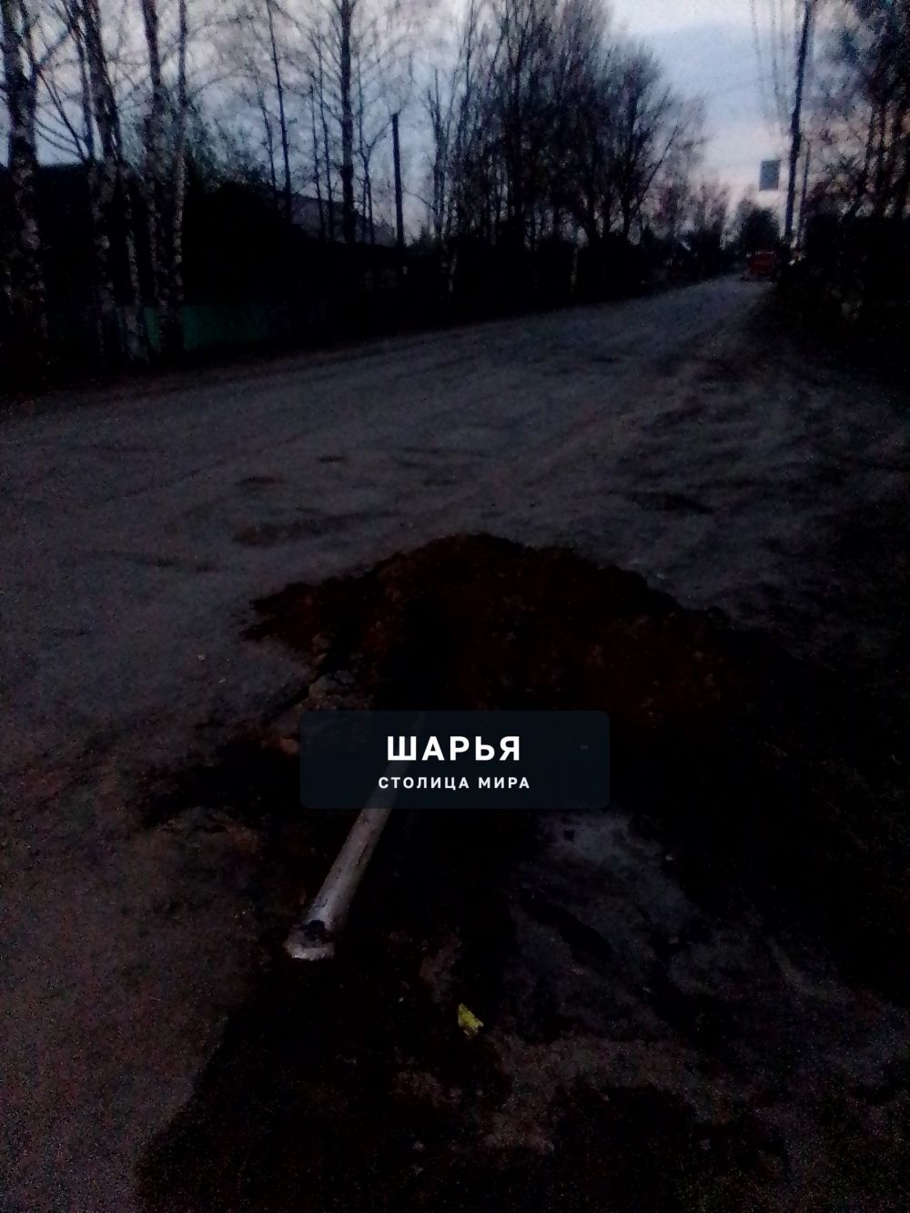 Публикация «Шарьинский прокол с дорогами» — Шарья — фото 5