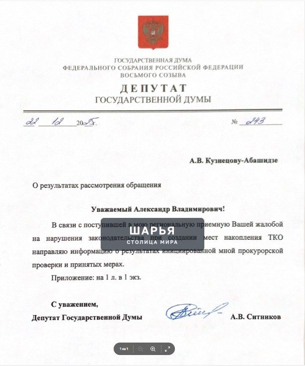 Публикация «Прокурорский надзор – Прокурор области осведомлён» — Шарья — фото 2