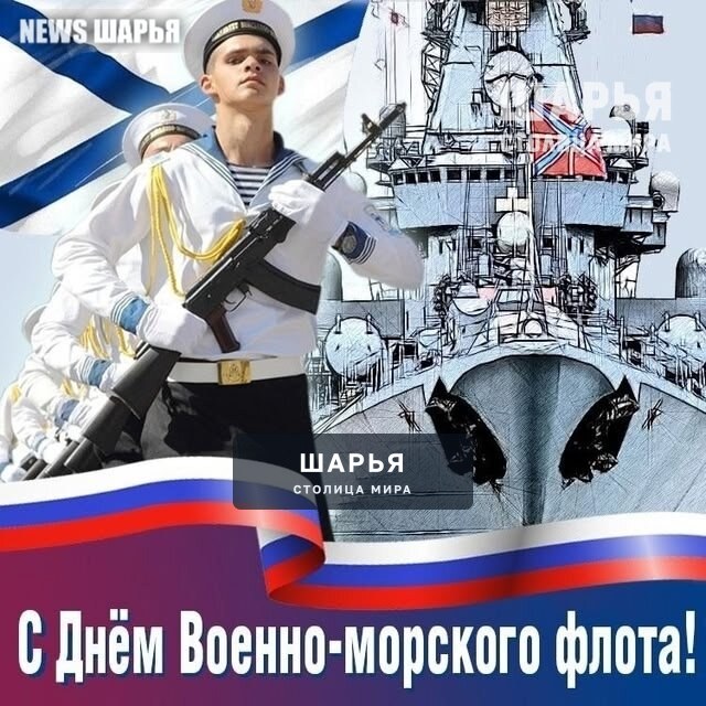 Мореманов с праздником! — Шарья
