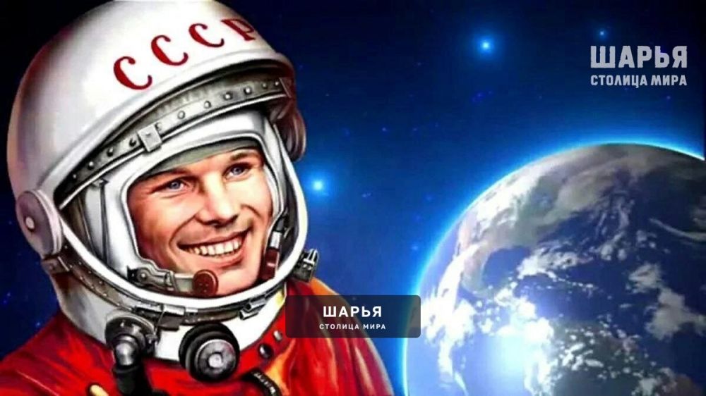 12 апреля - День космонавтики — Шарья