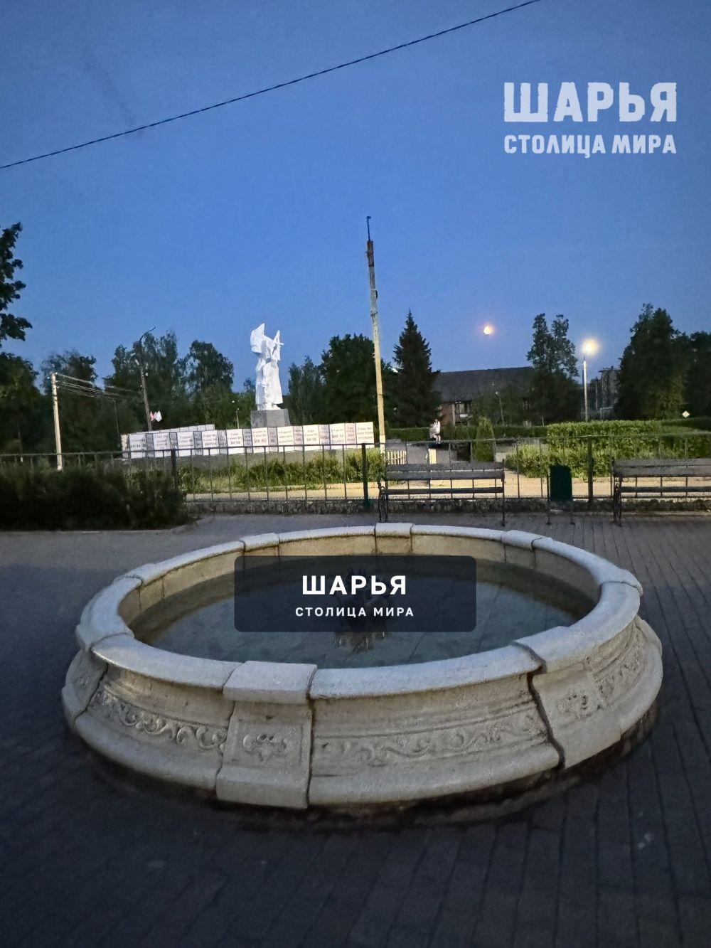 Вечерняя Шарья — фото 5