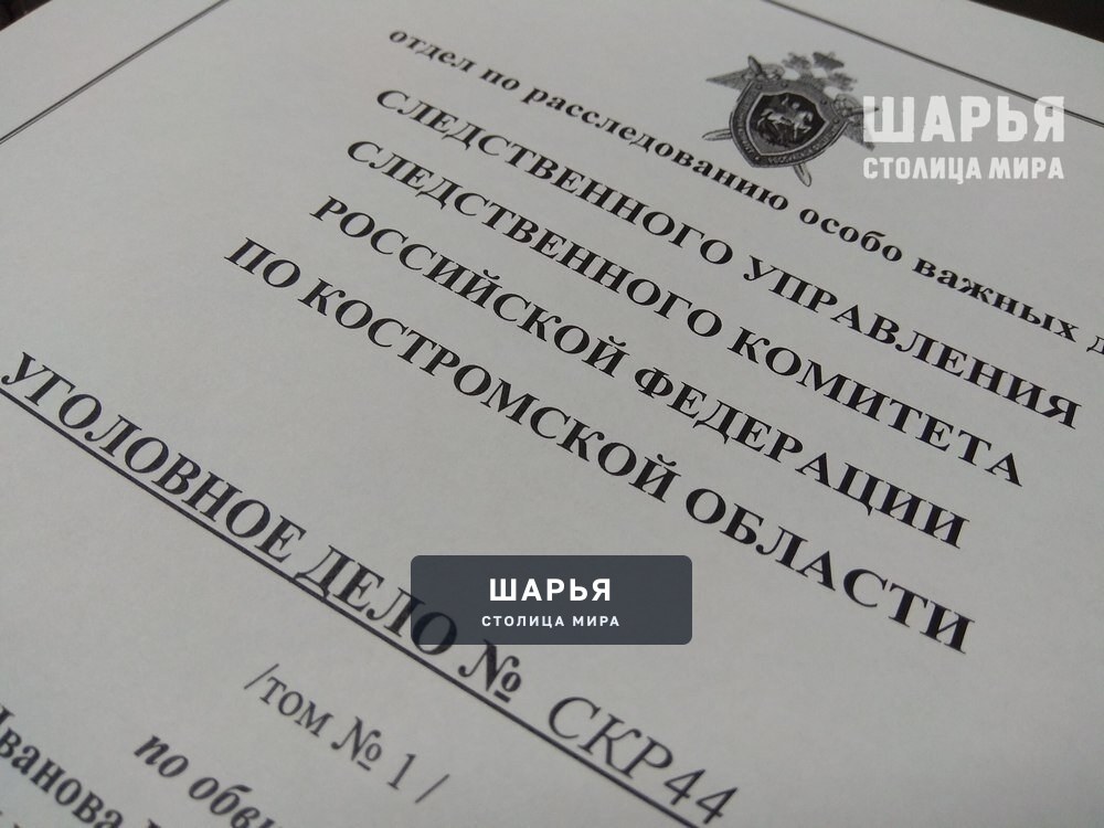 В суд направлено уголовное дело в отношении шарьинцев-вымогателей — Шарья