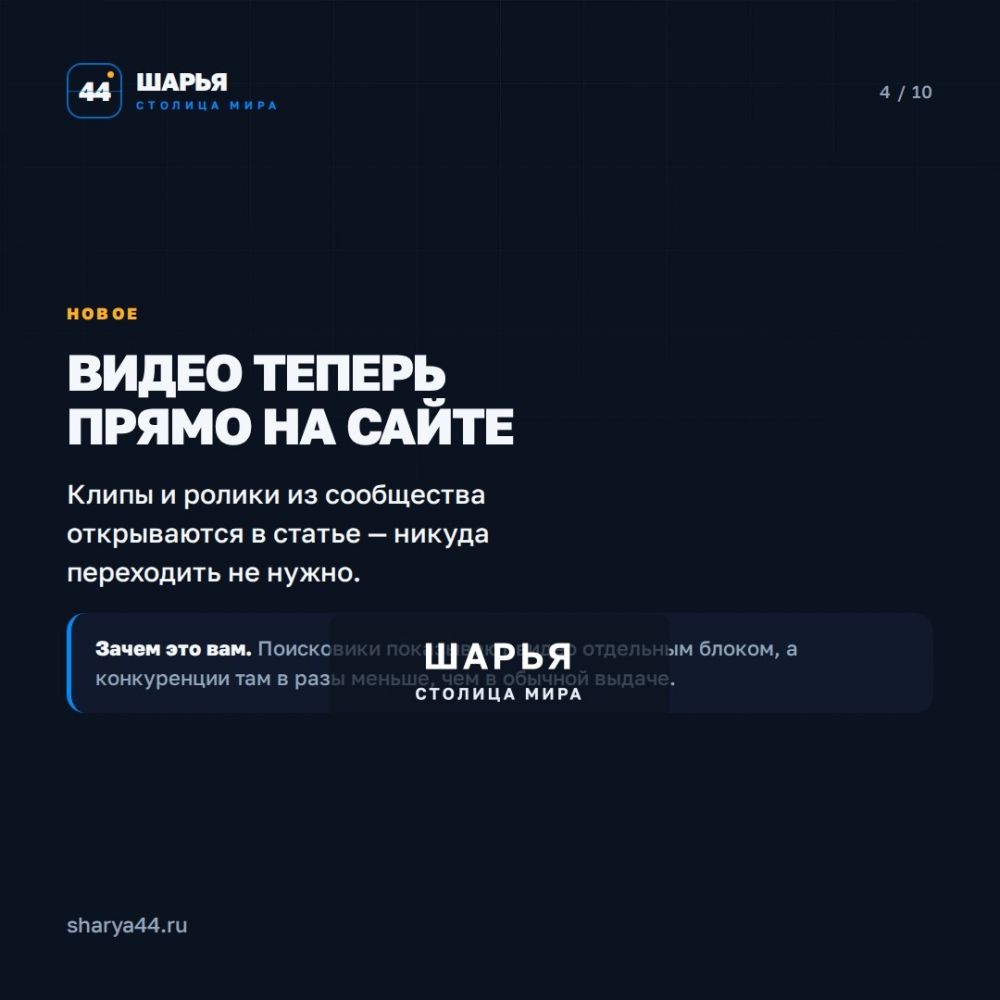 Видим, что вам это нужно, поэтому работаем над улучшением! — Шарья — фото 4