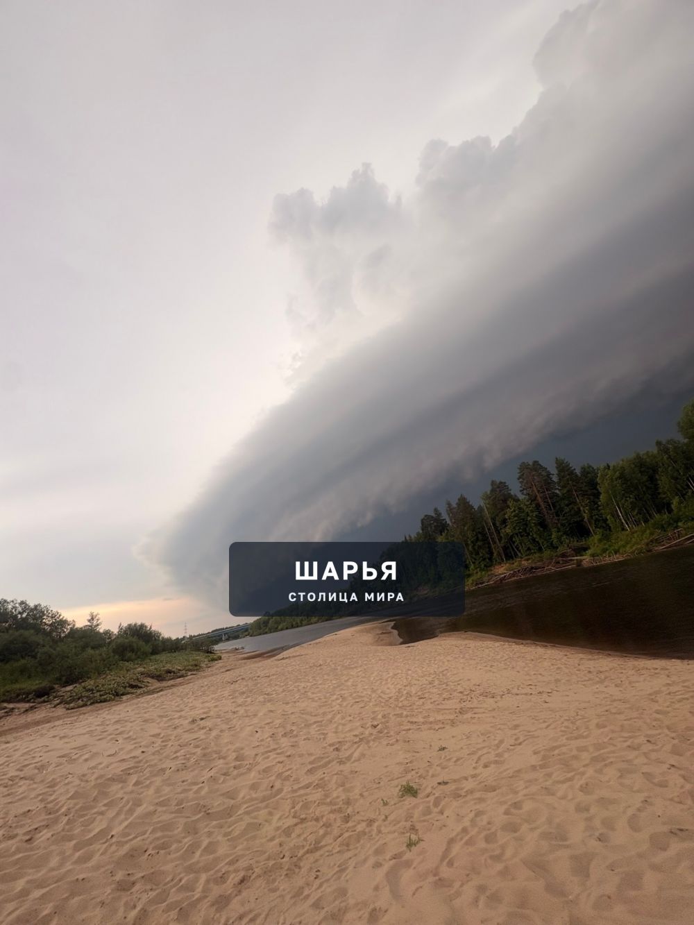 С этого вчера все началось ) — Шарья — фото 2