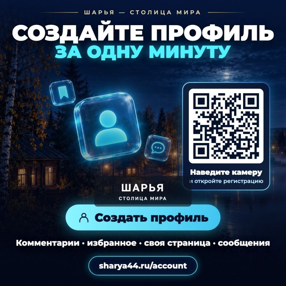 На sharya44.ru команда TarasovWeb.ru завезла личные кабинеты пользователей! — Шарья — фото 9