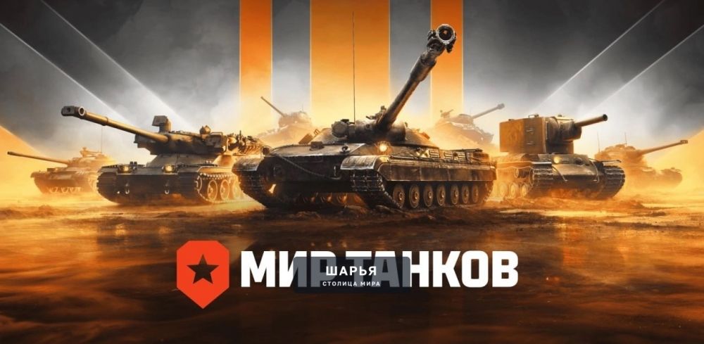 ТАНКИ — ВСЁ! Суд признал деятельность игровой компании «Леста Игры» экстремистской на… — Шарья