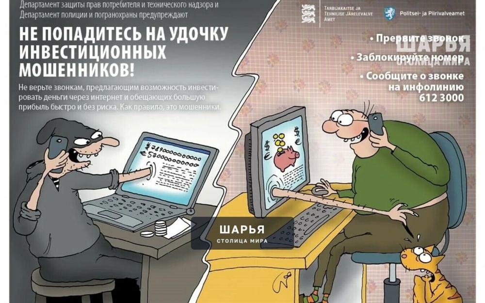 Мошенники обманывают граждан, желающих заработать на бирже — Шарья