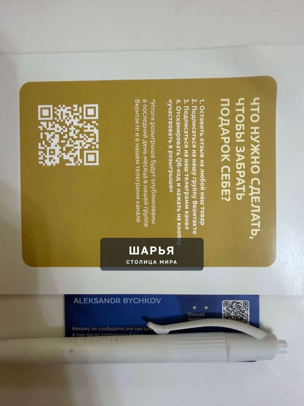 Добрый день! Найдена карта у дома №2 микрорайон Победы — Шарья — фото 2