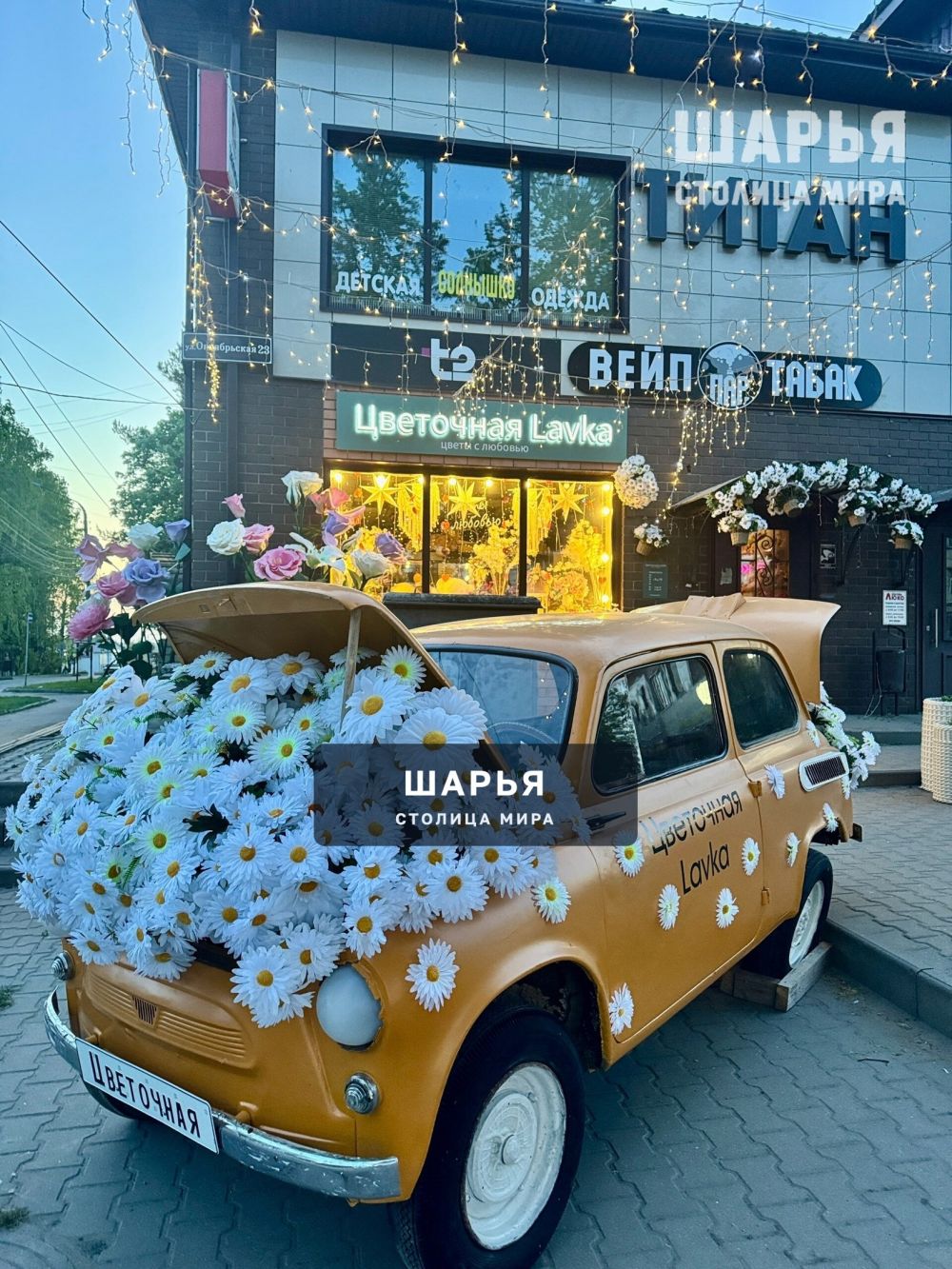 Вот такая красота в Шарье — Шарья
