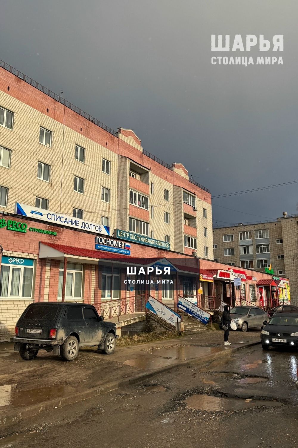 Ул. Орджоникидзе — Шарья