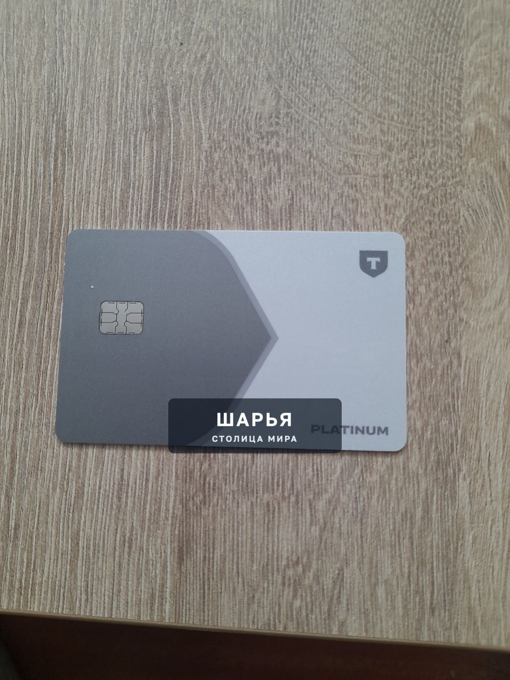 Найдена карта,не далеко от 3 школы — Шарья
