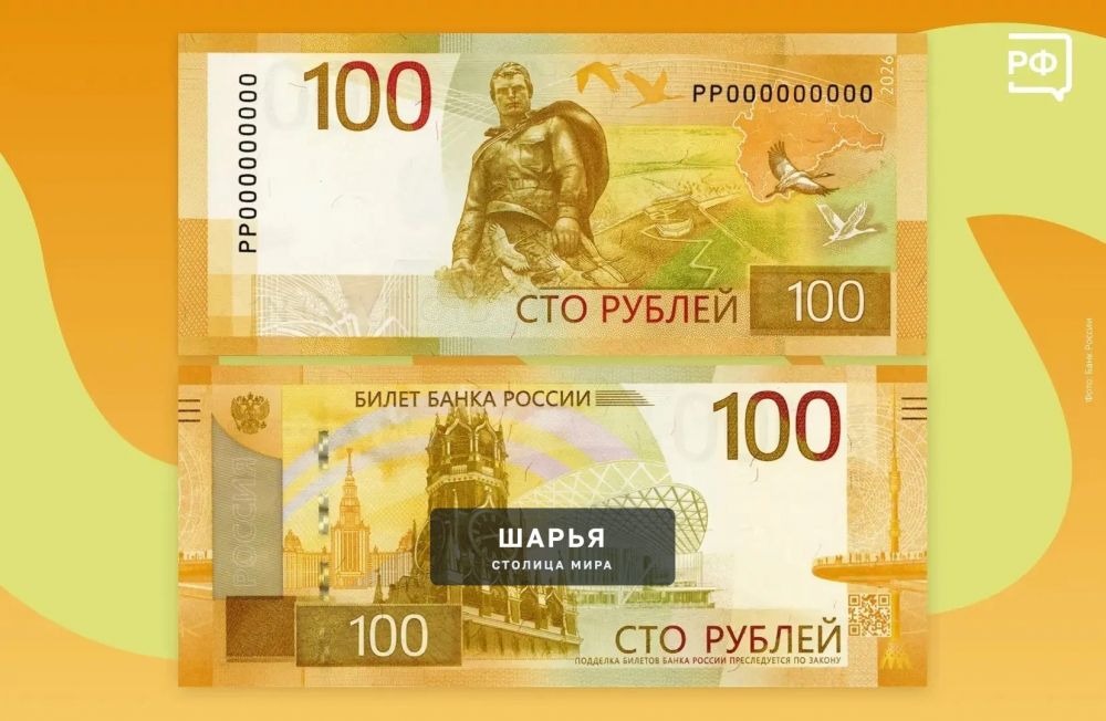 В обороте появилась новая сторублёвая банкнота — Шарья