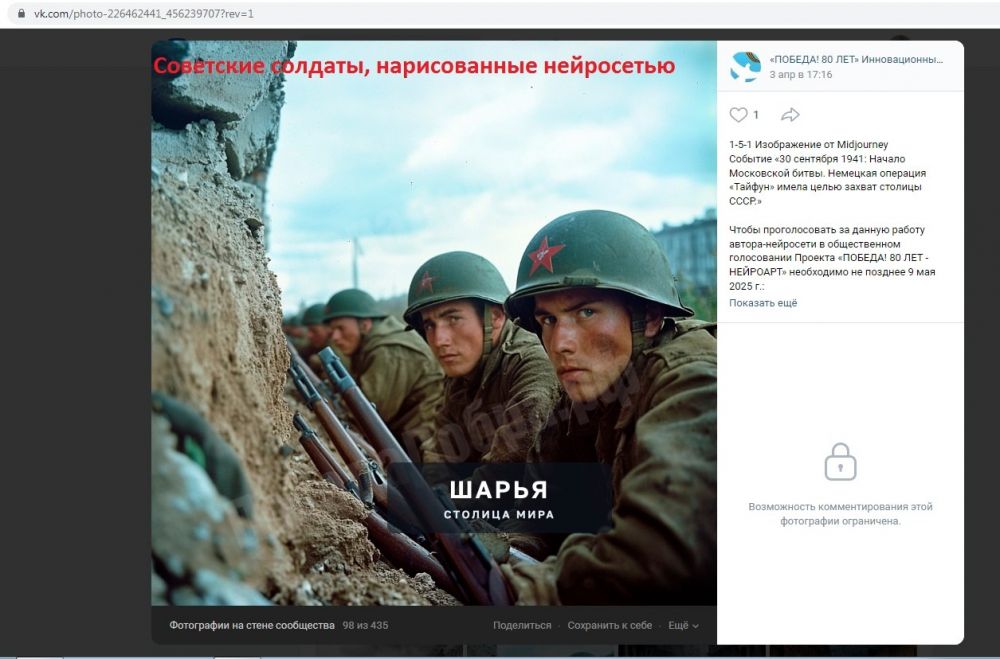 Публикация «Победа наших дедов» — Шарья — фото 4