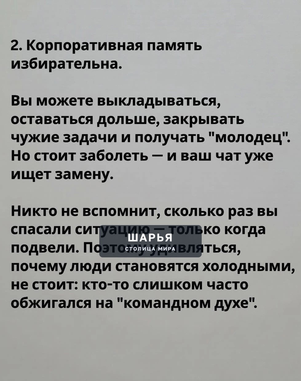 Почему коллеги на работе — это не друзья — Шарья — фото 3