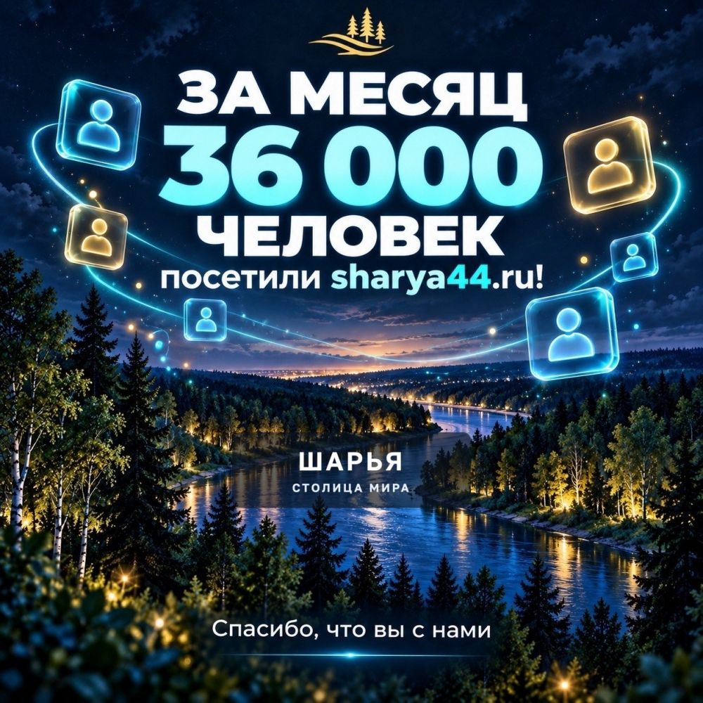 Шарья становится удобнее — и наш городской портал тоже — фото 5
