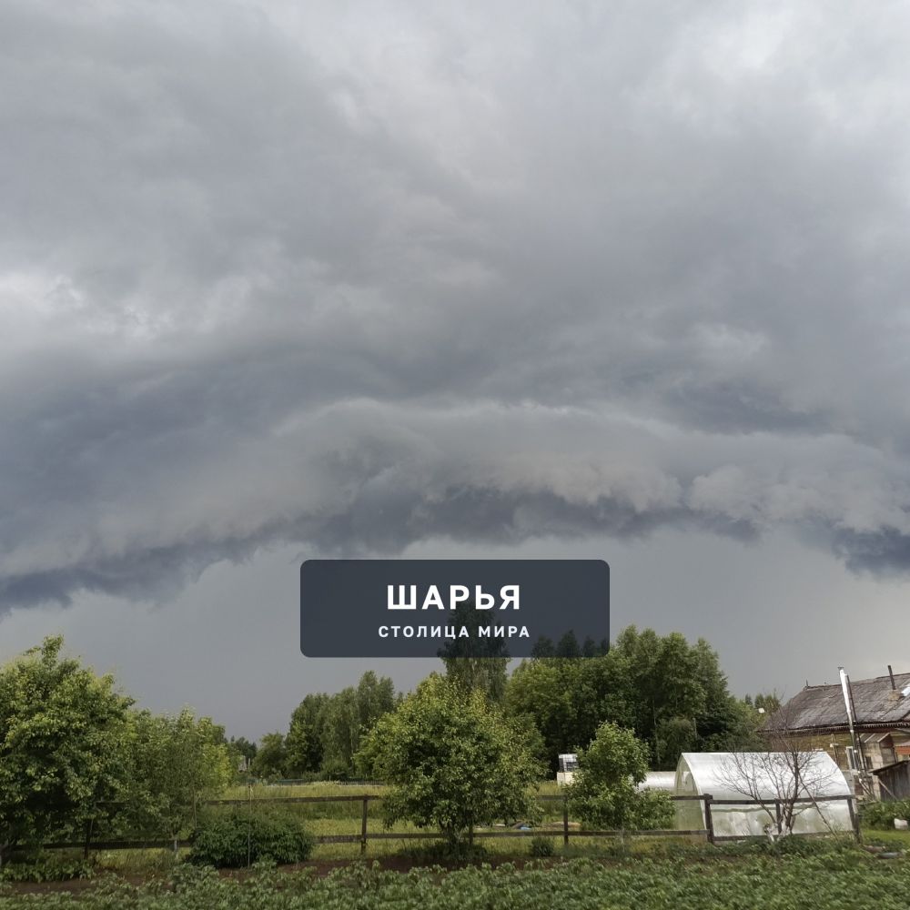 Небо — Шарья — фото 3