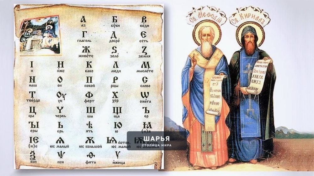 24 мая отмечается День славянской письменности и культуры — Шарья