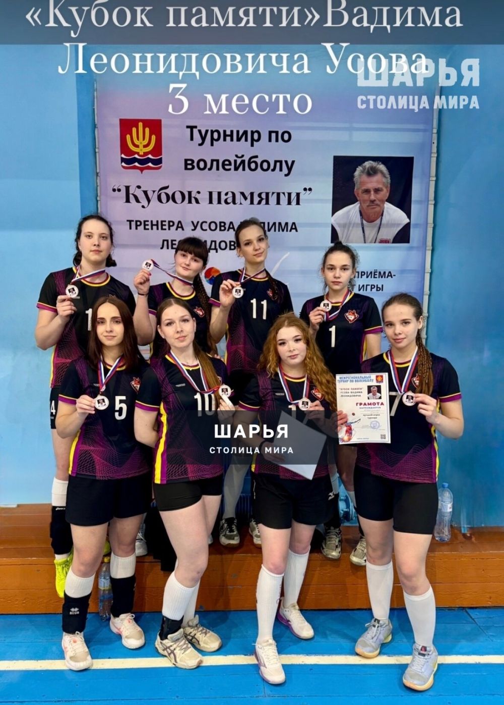 Волейбольная команда девушек из педагогического колледжа завоевала Кубок памятного турнира — Шарья — фото 6