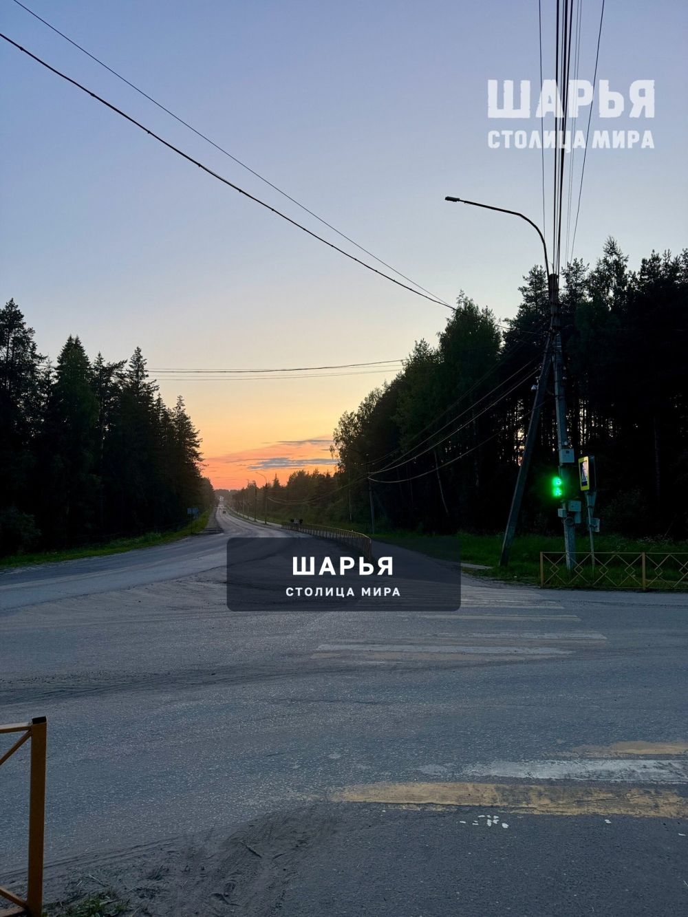 Шарья вечерняя — фото 4