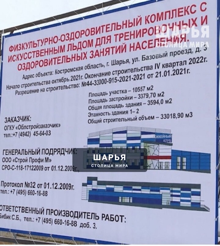 Ледовая арена в Шарье готова на 73% — Шарья — фото 2