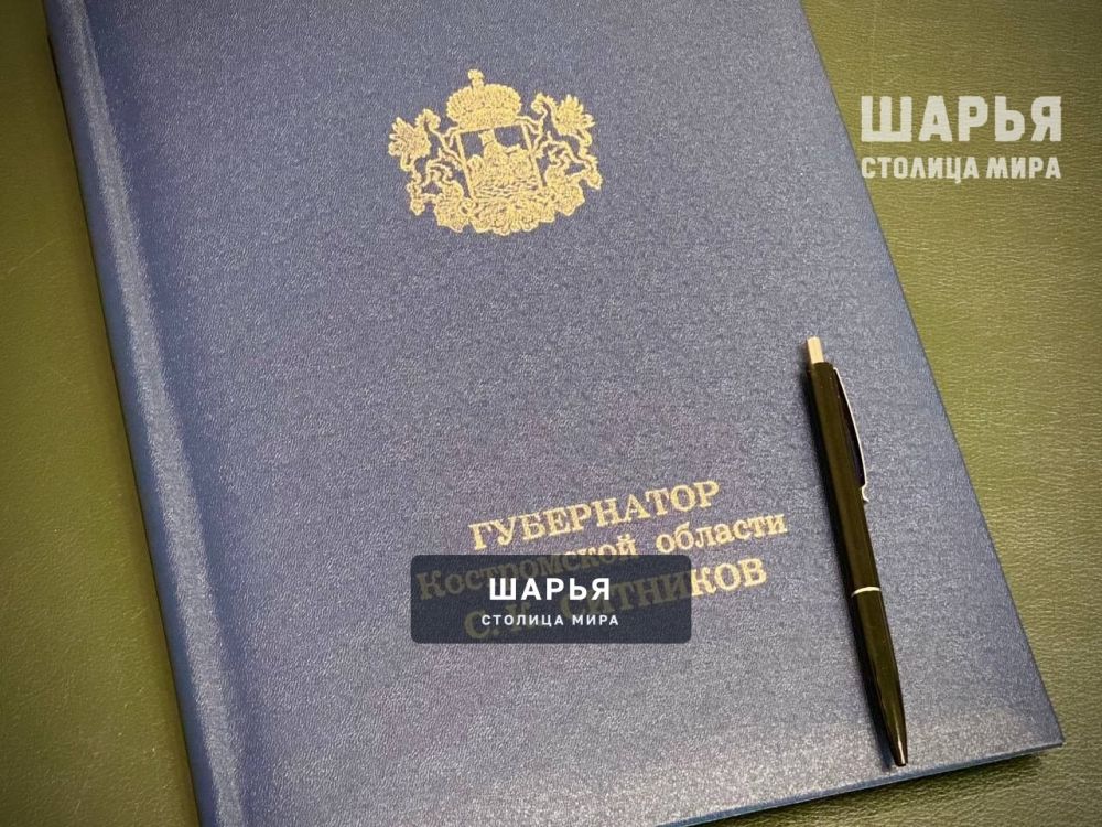 Губернатор подписал ряд законов — Шарья