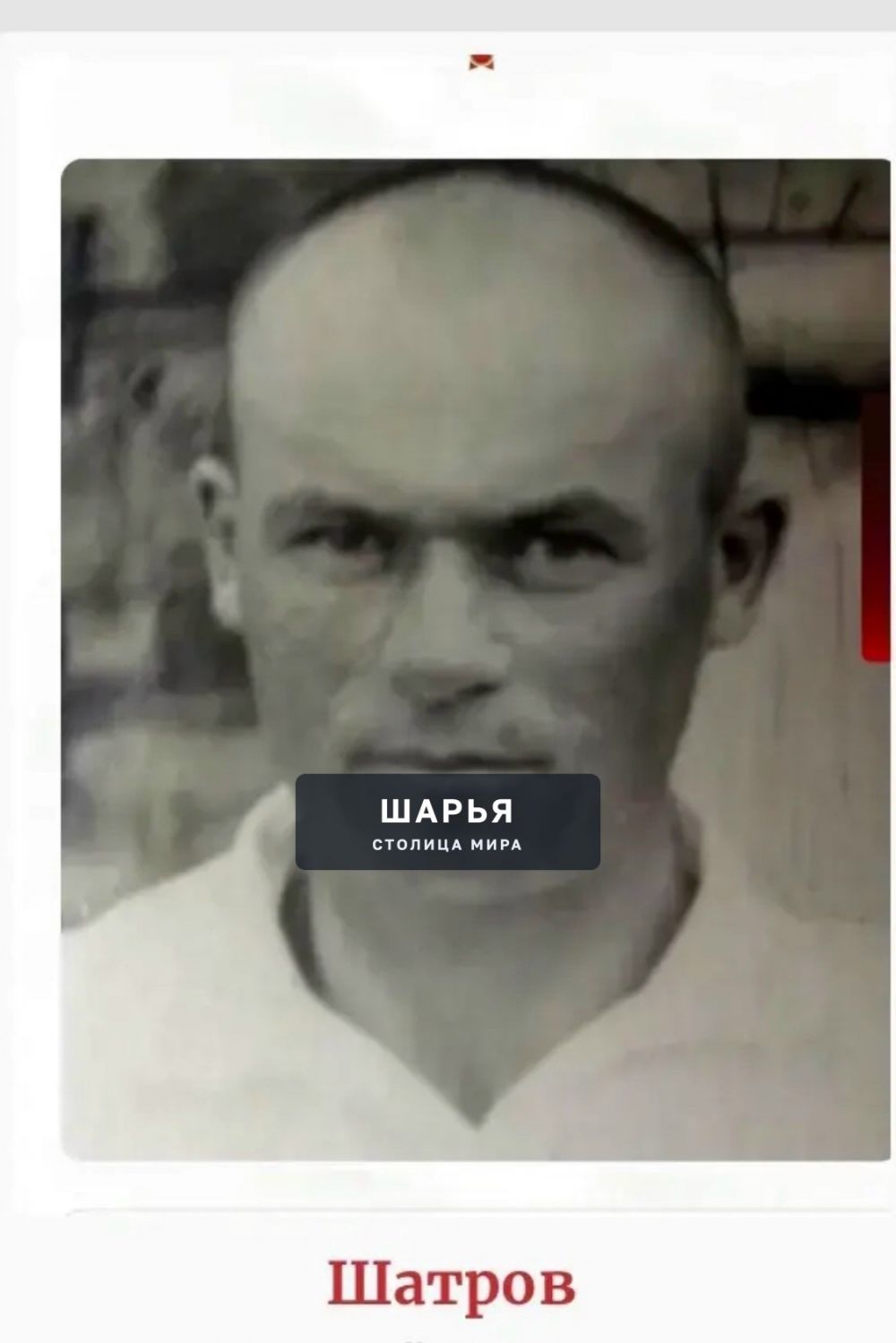 Юрий Чекулаев — Шарья