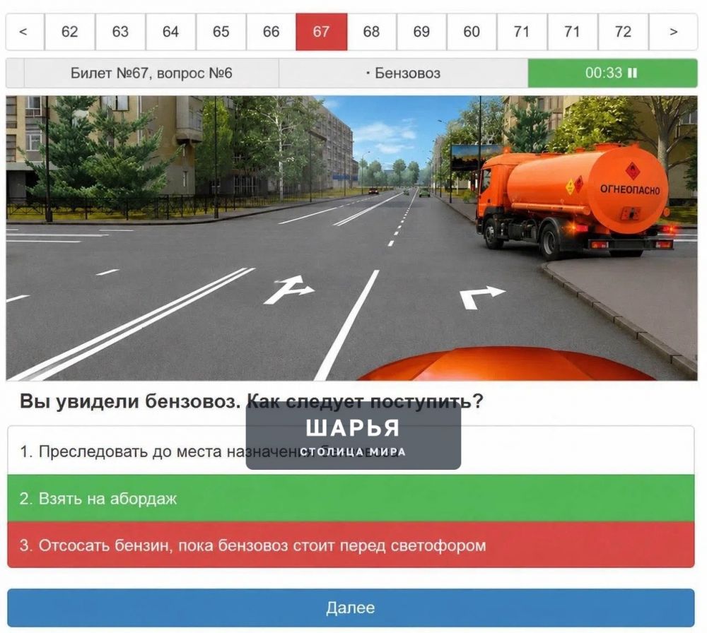 В сеть слили обновленную версию билетов с экзамена по ПДД — Шарья
